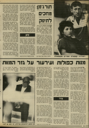 העולם הזה - גליון 2664 - 19 בספטמבר 1988 - עמוד 28 | תורגמן: מחכים לתינוק **ץ לושה חודשים העסיקה פרשת */קרוליין־ברונה את הציבור בארץ. המישפט, שכונה. מישפט שלמה״ ,עמד בראש מהדורות החדשות וכותרות העיתונים. תמונתה