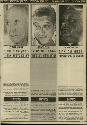 העולם הזה - גליון 2664 - 19 בספטמבר 1988 - עמוד 38 | ו הם אומדים...מה הן אומרות...מה הם אומרים״ .מה הן \ווחרות...יויו ה אריאל שרון: ,.המטה שר אונס ..ההצעה שר אויאר ..יצחק שמיו וחוות מתעסק בדברים שוליים!׳׳ שוון