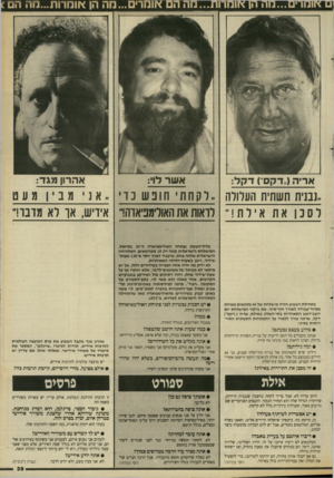 העולם הזה - גליון 2664 - 19 בספטמבר 1988 - עמוד 39 | אהרון מג ד: ..נבנית ת ש תי ת העלולה ,,לקחתי חובשנו אילת!״ לראות את האולימפיאדה! לסכן את . .אני מעט מבין אידיש, א ו לא מדבר!״ נליל״השבת נפתחה האולימפיאדה ה״ 24