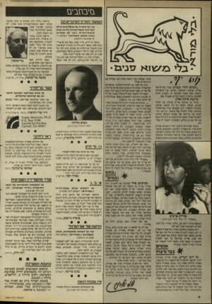 העולם הזה - גליון 2664 - 19 בספטמבר 1988 - עמוד 4 | מיבחבים המושל ותורת־הסיכויים () 1 עוד על סיכוייו של מו של-אחת מ־50 ה מ דינו תהאמ רי ק איו ת להיו ת נ שיא ארצות־הברית (״אני לא מ ת חיי ב שזוהי ת חנ תי האחרונה!״