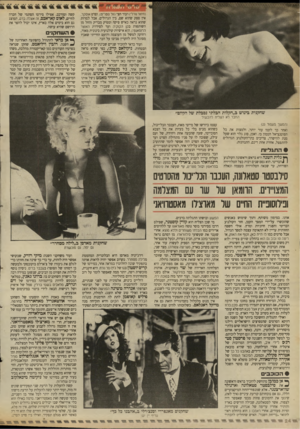 העולם הזה - גליון 2665 - 28 בספטמבר 1988 - עמוד 24 | (חיזור גורלי) ועוד חצי(חל סטריט) ,ופרס אוסקר, אין ספק שהוא שם, בין הגדולים. אבל למרות שהוא נראה כאיש פיקח ומפיק מבריק (החל מן השותפות בקן הקוקיה ועד לסידרת