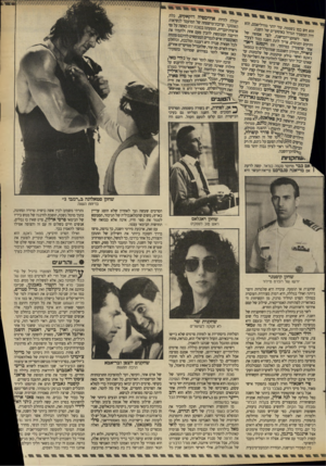 העולם הזה - גליון 2665 - 28 בספטמבר 1988 - עמוד 25 | , ,ד ו מו רי לי אן־׳ הוא חש כמו נ ״ ימי ל יאוסקרים של השבי- יייי׳ ד׳ מפ ^ י מי שנ ה, ל צי אסו ^ עיו צריך למתי 5י ט ד׳ אד ארצות־יי ביית־ ד ^ י י על ־ י 1י מ פעם