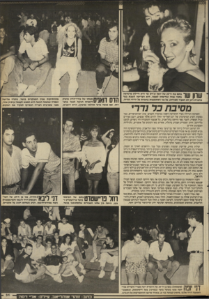 העולם הזה - גליון 2665 - 28 בספטמבר 1988 - עמוד 31 | ןןךןן 1ך* בתם בת ה״ 20 של יואל וג׳וי ס שר היא חיילת מרשימה 1111 1111ב תווי פניה ו בדי מיון לאמה. היא העדיפה לשבת בבר בחברת רונן לב הצעיר (לצידה) ,על פני