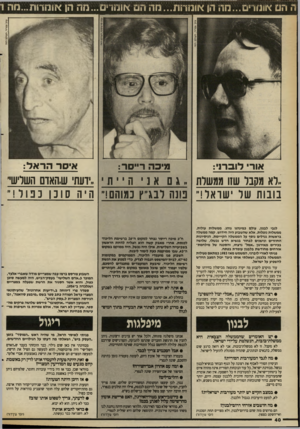 העולם הזה - גליון 2665 - 28 בספטמבר 1988 - עמוד 40 | ר הם אוומוו ום...הה הן אומדות...הה ריט או1.1ד>ם...ג7ה הן א<נוד1ת...נזה מיכה ר״סר: אור• לובר־נ: ..רא מקבר שזו ו17 גשלת , ,גםאניהייתי *,,דעתי ש.האדם השליש בו בו