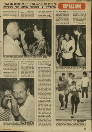 העולם הזה - גליון 2666 - 5 באוקטובר 1988 - עמוד 12 | מי ילחין את הג׳ינגל של ר״ץ? הצרות של בעל] ״מרצדס״? בנזת־של מנסות מזלו ב אירופה שני מלחינים התחרו בצמוד על הלחנת הג׳ינגל, שישמש את מיפלגת ר׳׳ץ בבחירות הקרובות.