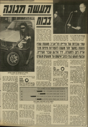 העולם הזה - גליון 2666 - 5 באוקטובר 1988 - עמוד 28 | ש ₪חמנונח נשק את כל גומד, את שתי > 1שדייך הקטנות, את שתי עינייך היפות, עד זוב דם, עד סוף העולם. מה רע בשיר זה? הרבה מאוד. ראשית, הוא כתוב בעברית משו־ במיכתב