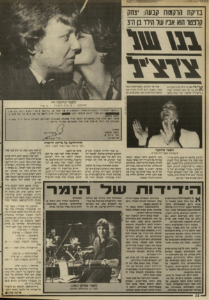 העולם הזה - גליון 2666 - 5 באוקטובר 1988 - עמוד 38 | י?־8* 6 בדיקת הוקמות קבעה: צחק קלבטו הוא אביו שר הירד בן ה־3 ג מזו ין כל ספק כי הילה בהיר־העיניים הוא בנו של הזמן והמלחין יצחק (״צ׳רצ׳יל״) קלפטר. עור טרם מלאו
