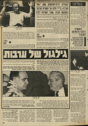 העולם הזה - גליון 2666 - 5 באוקטובר 1988 - עמוד 39 | סז ר עגז (המשך מעמוד )7 עייה. עם זאת הדגיש כי עמד לפניו קושי נוסף, ושזה היה השיקול העיקרי לקיים את החתונה בתחומי הקו הירוק — מיספר המוזמנים, .אין בכל