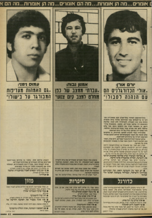 העולם הזה - גליון 2666 - 5 באוקטובר 1988 - עמוד 41 | אומרים...מה הן אומרות...הה ה אומר הה הן אומרות...מה הם עמוס :*1x1*1 אמנון ובות: ורם אורן: ,.אול הכדורגלנים הם ״עברתי ממצב של בפן ״גם האמהות מעדיפות עם הנהנהלס