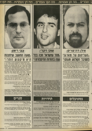 העולם הזה - גליון 2667 - 12 באוקטובר 1988 - עמוד 17 | < 2ז!חר׳פ...נזה 1ז \ <ז!נזרות...מה הם אוחריפ-מח ה; ;י::קד?ת...מה הס^ ..העליהום ער מאוגנ׳ ״מחו שישראל זונה בנל ..טועה החושב שיחצנוח נסטיבל הקולנוע מוגזם!״ שנה