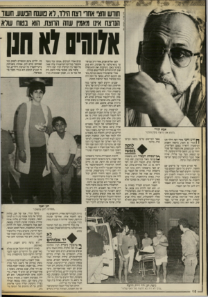 העולם הזה - גליון 2667 - 12 באוקטובר 1988 - עמוד 18 | •י 0 5ל ל*, :4 חודש וחצי אחו׳ וצח הירד, לא עש הפשע. חשוד הנוצח אינו מאמין שזה הרוצח. הוא בטוח שלא אסודס 10 חנן אבא זגורי .לחרוג את הרוצח טיפין־ט־פין! ך* ודש