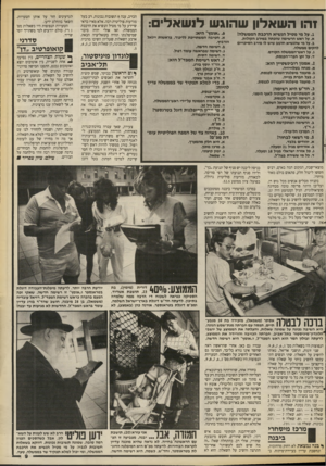 העולם הזה - גליון 2667 - 12 באוקטובר 1988 - עמוד 9 | זהו השאלון שהוגש לנשאלים: .1על מי משיל הגשיא הרכבת הממשלה! א. על ראש הרשימה שזכתה במירב הקולות. ב. על מי שהנשיא חושב שיש לו מירב הסיכויים להקים ממשלה. ג. על
