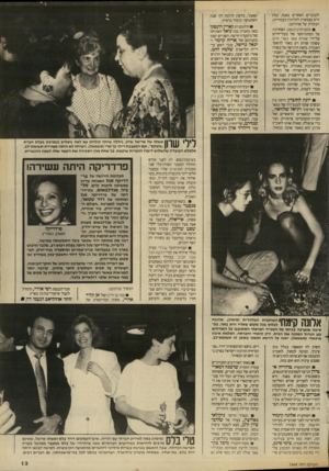 העולם הזה - גליון 2668 - 19 באוקטובר 1988 - עמוד 14 | לעובדים האחרים באגף, סבת היא עצמאית לחלוטין בעבודתה, ועובדת על פרוייקט. תוכנית־כלבזטק האחרונה על המתת־חסד של בעלי־חיים על־ידי אנודת צער בעלי ח״ עשתה שרות רע