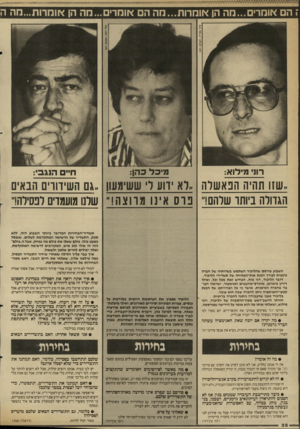 העולם הזה - גליון 2668 - 19 באוקטובר 1988 - עמוד 29 | זהם או מרים ...מ ה הן אומרות ...הההם או מ רי ם ...ה ה הן *ו ח רו ת ...כזהה רוו מילוא: מיכל כהן: ,,שזו תהיה הבאשרה ,,לא ידוע ל ששימש! ,,גם השידורים הבאים הגדולה