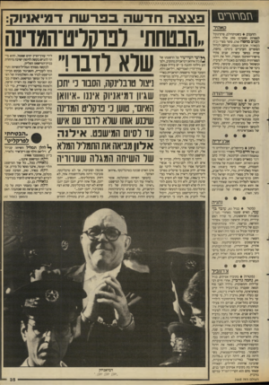 העולם הזה - גליון 2668 - 19 באוקטובר 1988 - עמוד 36 | חבזדגדימ קאהיר הוענק בשטוקהולם, פרס־נובל לספרות (שערכו 390 אלף דולר) לנגיב מחפוז 76 סופר מצרי(בית בקאהיר. אהבי ונשם) .הנחשב לגדול הסופרים הערביים בימינו.