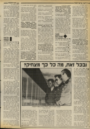 העולם הזה - גליון 2668 - 19 באוקטובר 1988 - עמוד 39 | ׳ 1הזוועות! — דלקת קרום־המורו — (המשך מעמוד )6 ״רלקת־העוצבה היא מחלה הפוגעת בילדים, החל בגיל־ינקות. שיא התחלואה הוא בגיל ינקות, עד גיל שנתיים־ שלוש. מגיל ,4רמת