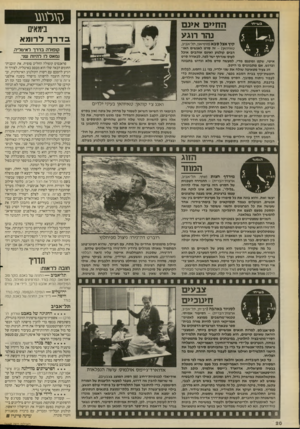 העולם הזה - גליון 2669 - 26 באוקטובר 1988 - עמוד 21 | הזז>>ם א>נם נהר רוגע קיץ אצל סבא ( מו סי און, תל־אביב, טאיוואן ה סרט לאנשים האו הבים קולנוע ואינם אוהבים אוכל לעוס שנדחף ישר לפה. לכאורה סר ט איטי, שקט ומופנם