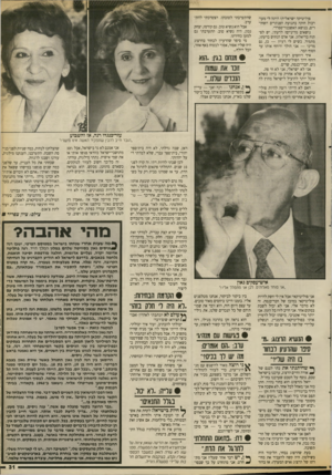 העולם הזה - גליון 2669 - 26 באוקטובר 1988 - עמוד 32 | פוליטיקה ישראלית? היתה לי מעורבות חזקה בתנועת הפנתרים השחורים, בנושא האשכנזי״ספרדי. נושאים מדיניים? לדעתי, יש לפתוח בריאלוג. אני ארם הנחוש ברעתו, מתמיד. כשיש