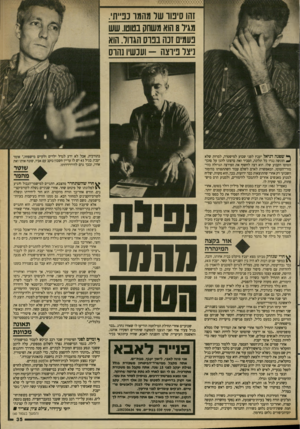 העולם הזה - גליון 2669 - 26 באוקטובר 1988 - עמוד 36 | זהו סיטו של מהמו כפיית., מגיל 8הוא משחק בטוטו. שש פעמים וכה ננוס הגדוו. הוא ניצל פיוצה — ועכשיו נהרס ^ שפנה דניאל יעבץ לפני שבוע למישטרה, למרות שלא ^ הוגשה