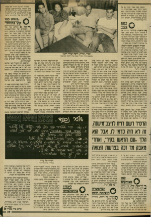 העולם הזה - גליון 2669 - 26 באוקטובר 1988 - עמוד 40 | באנודה לתרבות הדיור לא טיפלו בהם. הוכחתי בבית־המישפט שבמשך יותר משנתיים ניהל רינגל התכתבויות עם כל הגורמים אשר צריכים להפעיל את החוק, ואף אחד מהם אינו עושה