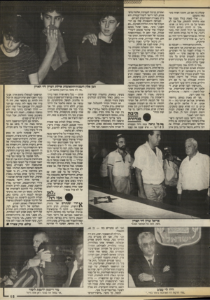 העולם הזה - גליון 2670 - 2 בנובמבר 1988 - עמוד 15 | קובלת בין אם ובן, חתונה חפוזה כתוצאה מהמצב: אולי באמת בגלל מצבה של אמא מיהרתי להתחתן, אבל אני לא מצטער על כך. חיינו ביחד 13 שנים. •איך זה להיות הגרוש היחידי