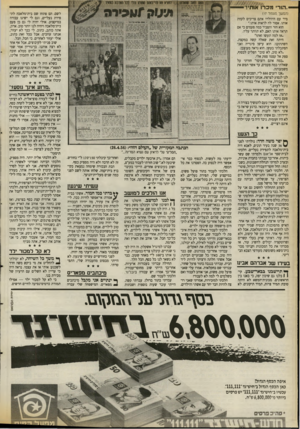 העולם הזה - גליון 2670 - 2 בנובמבר 1988 - עמוד 18 | ״הורי מכרו אות!׳ (המשך סעסוד ) 17 מיד עם היוולדו אתם צריכים לקחת אותו. אסור לה לראות אותו״. הוא חזר והסביר כמה פעמים כי אם תראה אותו האם, לא תוותר עליו. •אז