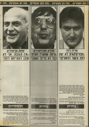 העולם הזה - גליון 2670 - 2 בנובמבר 1988 - עמוד 30 | ה הם אומרים...מה הן אומרות...מה הם אוחדים...חה הן אובזרות...מה 11 א ה רו ןאבו ־ חעירא : אריהז ״ ד: צחקבן ־ א ה רון: ״הפוליטיקאים לא יענו .,נראה שהעניין העדתי