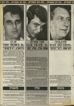 העולם הזה - גליון 2670 - 2 בנובמבר 1988 - עמוד 31 | אלי דסה, העולם הזה מאירש׳ טרית : א ה רו ןברור : ש דן: ..התקבת־בתע תגוו ם, מ׳ שעושהטובה ״גם אהטובסק התחיל לטראומה לדורי־דורות!״ שהוא שלה, שלא בוא! ,,בתיאטרון