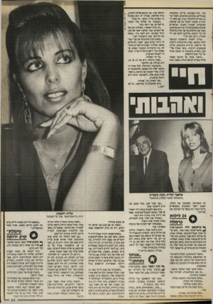 העולם הזה - גליון 2670 - 2 בנובמבר 1988 - עמוד 39 | הראשי קרב, .אני מבקש שולחן להערב, נהיה שלושה,׳ אמרתי לו. הוא הסתכל בי כשהוא מחייך מהצד, .זה הכלי׳ .הצבעתי על שולחן מול רחבת־הריקודים, :אני רוצה בזה!׳ ״זה