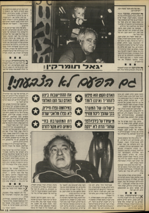 העולם הזה - גליון 2671 - 9 בנובמבר 1988 - עמוד 15 | ״עם נגל ולא חנם״ (משה דגנו, דברים ל״ב). הוא רואה דברים כשהם מתרחשים, ומבקש להתריע ולקבל את התשובה ההיסטורית. משוגע איש־הרוח) ,ותולה בו את כל צרותיו
