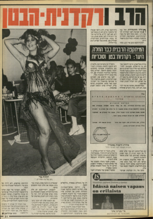 העולם הזה - גליון 2671 - 9 בנובמבר 1988 - עמוד 21 | ן ץהליך ההתחרדות החל כבר # 1כמה שבועות לפני הבחירות לכנסת ה־ . 12 בזאת נוכחו וחשו על בשרן רקדניות־הבטן, המתפרנסות למחייתן מהופעות בשמחות ובאירועים מישפח־תיים.