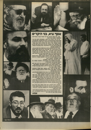 העולם הזה - גליון 2671 - 9 בנובמבר 1988 - עמוד 25 | עצוב, הא! אתם חושבים שכל מה שקורה כאן זה באחריותנו ובאשמתנו, ואתם רוצים הסבר. גם לנו, בניי היקרים, אין הסבר. כשאבותינו הגיעו הנה כדי לבנות עבורנו ועבורכם