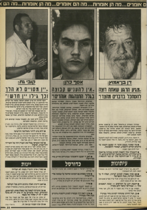 העולם הזה - גליון 2671 - 9 בנובמבר 1988 - עמוד 29 | ..מגיע הוגע שאתה ווצה ,,איו והעניש קבוצה ״״ 1מסו״ם רא הרו להסתכל בדברים מהצד!״ בגול התנהגות אוהדים!״ ונו אירו ״ 1חדש!״ במדורו האחרון ב״חדשות״ כ תב דן בן־אמוץ