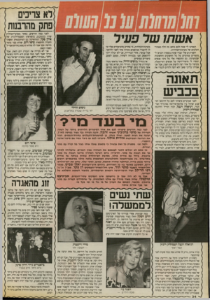 העולם הזה - גליון 2671 - 9 בנובמבר 1988 - עמוד 34 | דא צרז כזם פתק מהרבנות א שת; של פעיר תאמינו לי שאין לכם מושג מה הלך מאחורי הקלעים של מערכת־הבחירות. השפיונים שלי עבדו שעות נוספות והביאו לי סיפורים עסיסיים על