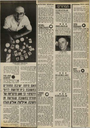 העולם הזה - גליון 2671 - 9 בנובמבר 1988 - עמוד 38 | פיצוץ הניצוץ (המשך מעמה־ ) 19 זינה להרצאות, וכשהשתכנעה הצטרפה אל האירגון. בתום יום־עבודה עברה מבית לבית כשבידיה עיתון, וניסתה להפיצו. סגירת העיתון, בפברואר