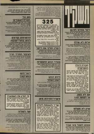 העולם הזה - גליון 2671 - 9 בנובמבר 1988 - עמוד 8 | המקורבים אומרים כי לא יעלה על הדעת שאיש, שצריך לכהן בתפקיד כה רגיש וכה ייצוגי והסברתי, יתנגד בצורה כה קיצונית לריעותיה של הממשלה שתקום, אם תקום, ולכן הם חותרים
