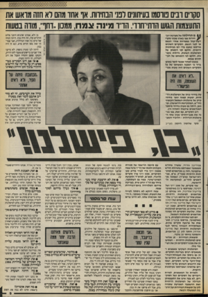 העולם הזה - גליון 2671 - 9 בנובמבר 1988 - עמוד 9 | סקוים ובים טוסמו בעיתונים לפני הבחיוות. או אחו מהם רא חזה מראש את התעצמות הגוש הותי־חוו .,הדיו מיו ה צג > ת ממכון ״דחף׳; מודה בטעות 44ם תחילתה של מערכת־הב־ץ
