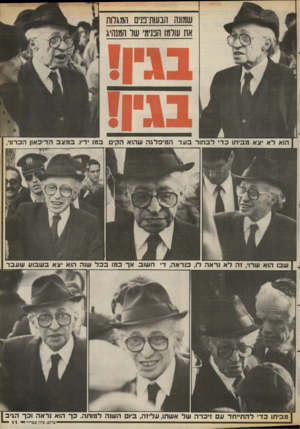 העולם הזה - גליון 2672 - 16 בנובמבר 1988 - עמוד 11 | שמונה הבשת־מים המארות את עולמו הפנימי של המשיג הוא לא צא מביתו כדי לבחור בעד המיבלגה שהוא הקים במו ידיו. ב מצב הדיכאון הכרוני, :וראה, ד׳ חשוב. אך כמו בכל שוה