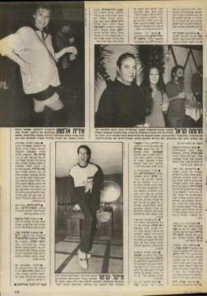 העולם הזה - גליון 2672 - 16 בנובמבר 1988 - עמוד 13 | דולר, ויחיה מן הריבית על ההפרש בסך 100 אלף דולר. בקירבה יש גם בית־חולים מצויין לבנו החולה. היו שביקשו לשכנע את קריים לוותר על תוכנית זו. אך הם נוכחו לרעת כי