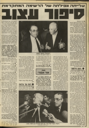 העולם הזה - גליון 2672 - 16 בנובמבר 1988 - עמוד 14 | 1פילתה עול הרשימה המתקדמת עלייידוה ו ך* ערה אישית: 1 1ערב הבחירו ת הודע תי בר בי ם שאיני מתכוון להצביע בעד הרשי מה המתקדמת לשלום, וגם ר מז תי על כמ ה מן הני מו