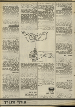 העולם הזה - גליון 2672 - 16 בנובמבר 1988 - עמוד 25 | למחנה־השלום הישראלי שלא לחזור (כאיוולתו מימים ימימה) על החרמת חברי־כנסת הנבחרים כדת וכדין על ידי מצביעים אזרחי ישראל ומ־כבדי חוקיה — סירבתם לחתום, אתה וחבריך.