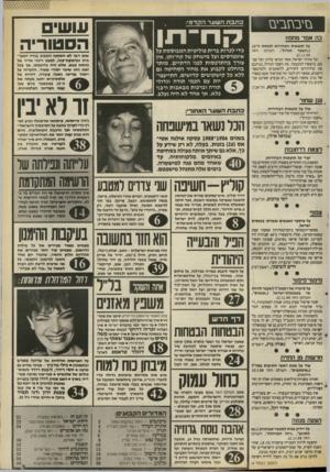 העולם הזה - גליון 2672 - 16 בנובמבר 1988 - עמוד 3 | בזיבחביבז כ תב ת ה שער הקדמי: כה אמר מחפוז על תוצ או ת הבחירו ת ל כנ סתה־12 העולם הז ה (״השבר הגדול״, 2. 11 . 88 על אזרחי ישראל, אשר הביאו עלינו ועל עצמם,