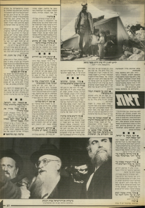 העולם הזה - גליון 2672 - 16 בנובמבר 1988 - עמוד 37 | במצב של מילחמה. חשבתי שההתקוממות תשפיע על דעת־הקהל בישראל, אבל תוצאות הבחירות מראות שלא. • בלומר? שזו לא הבעייה העיקרית. אבל לדעתי ההתקוממות זו בעייה שקיימת,