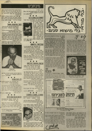 העולם הזה - גליון 2672 - 16 בנובמבר 1988 - עמוד 4 | גזיבחביגז (המשך מעמוד )3 מעודכנת של פרשיות־האהבים של אביה (שלא לדבר כבר על אפשרות הפוכה). אריק קניג, חיפה האסזלינים מאדגיריה על פזוריהם של ה א סוליני ם (״רחל