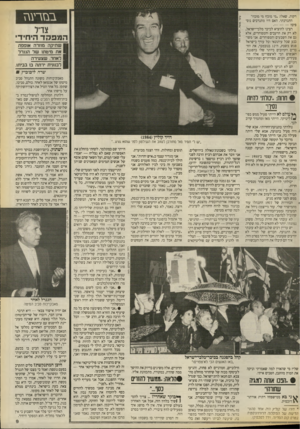 העולם הזה - גליון 2672 - 16 בנובמבר 1988 - עמוד 9 | בבזרעגז דקות. שאלו :״מי מוכן? מי מוכן?״ התנדבתי. האם היו מתנדבים נוספים? רצינו להוציא לכיכר מלכי־ישראל, לא רק את הרעבים והמפוחדים, אלא גם את השבעים והמפוחדים.