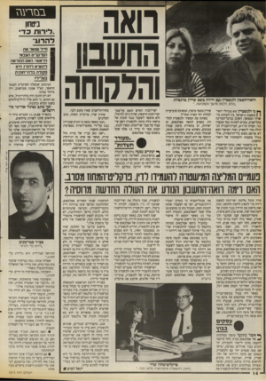 העולם הזה - גליון 2673 - 23 בנובמבר 1988 - עמוד 14 | תאדדחשבון ולנשטיין(עם ידידה בשם שירין בוונציה) .סלם, לרבות מו שך !המתחננת...״ יפוי־הכוח החדש הוצא על־סמך יפוי־הכוח הראשון, שהיה ניתן לביטול, ולא איפשר לשעבד