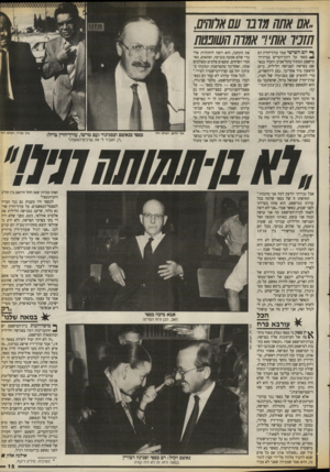 העולם הזה - גליון 2673 - 23 בנובמבר 1988 - עמוד 15 | עסאחו ,0 7 ,,אס אחהדבר שניך אות!,״ אפרה השופטת ^ יום השישי עמר עורר־הדין רם כספי על דוכן־הערים בבית־ה־מישפט המחוזי בתל־אביב והעיד כנאשם בפרשת הפגישה הלילית.