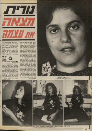 העולם הזה - גליון 2673 - 23 בנובמבר 1988 - עמוד 24 | נ!דיו1 חצאה השבוע ,ה תד ר התחנן לאסוף את השיער..־ ד שנה היא חיפשה את עצמה. * 1 £איפה היא לא היתה — בהולנד (שש שנים) ,בהודו (שנה) ,בארצות- הברית(ארבע)