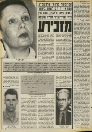 העולם הזה - גליון 2673 - 23 בנובמבר 1988 - עמוד 31 | —— ד ף חדש (המשך מעמוד )29 פורניה הפוצעות. וכך הברית היא רגעית, היא גם משוגה. פה, מצטוד־דים״ דווקא בהפגנות. מתביישים אלה אשר, עשו את זה׳ ולפיכך אין להם לכאורה