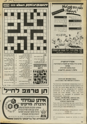 העולם הזה - גליון 2673 - 23 בנובמבר 1988 - עמוד 32 | # 0 1 x 9 1 111:1*0 7הי ה מרכז ב רי או ת בריכה מי ים המלח מקורה ומחוכמה עם נ־קוזי, סאונה, עיסוי. טיפולי־בוץ, חדר כושר ופיזיוטדפיר -פ־־קדרד רפואי. הרזייה תפריט